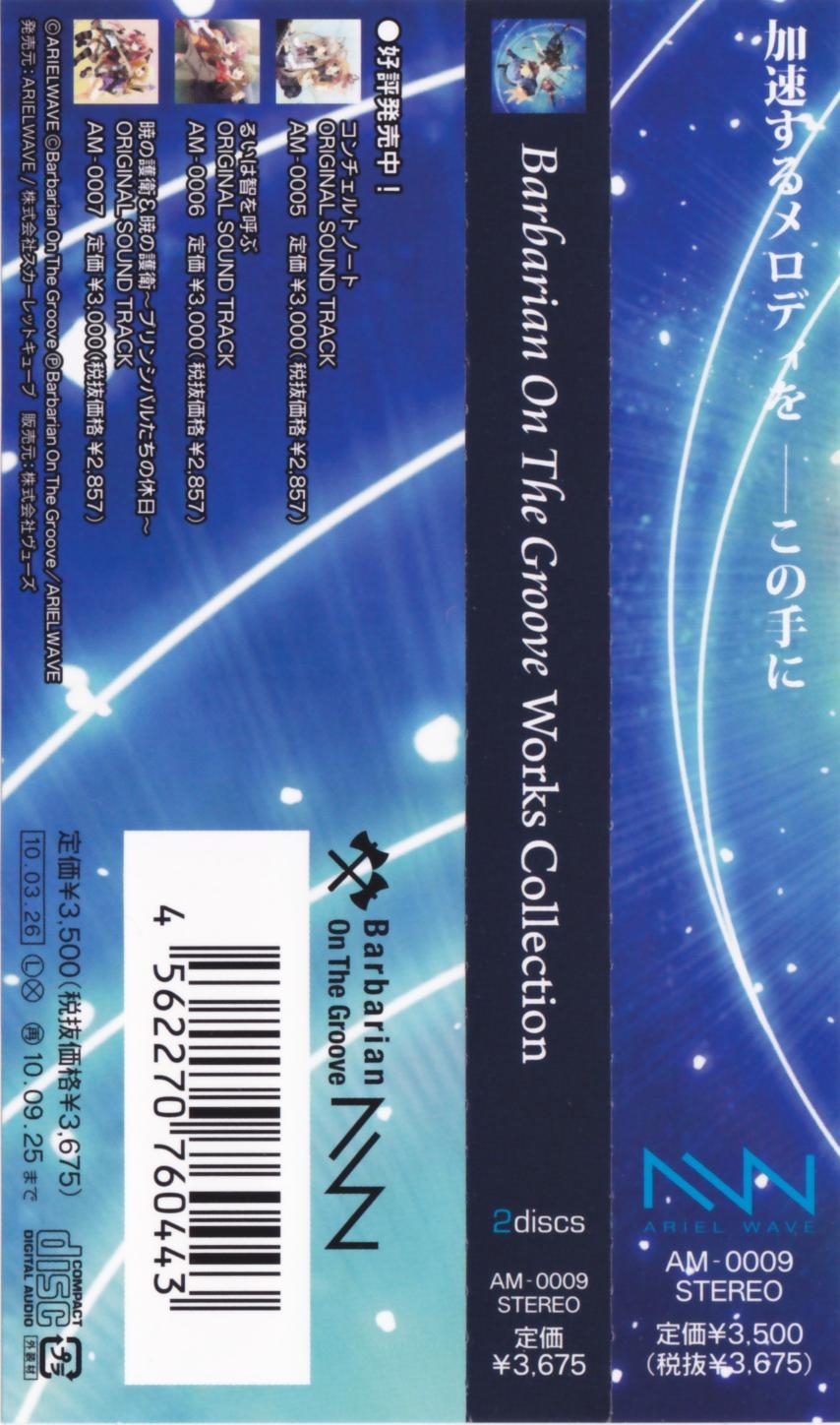 『Barbarian On the Groove』　CD 9枚 Barbarian On The Groove Works Collection 4th - Amazon.com Music